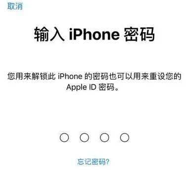 西青苹果15维修网点分享iPhone 15六位密码怎么改四位 