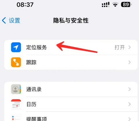 西青苹果客服中心分享iPhone 输入“发现石油”触发定位 