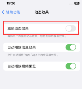 西青苹果售后维修点分享苹果iPhone如何隐藏dock栏 