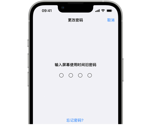 西青iPhone屏幕维修分享iPhone屏幕使用时间密码忘记了怎么办 