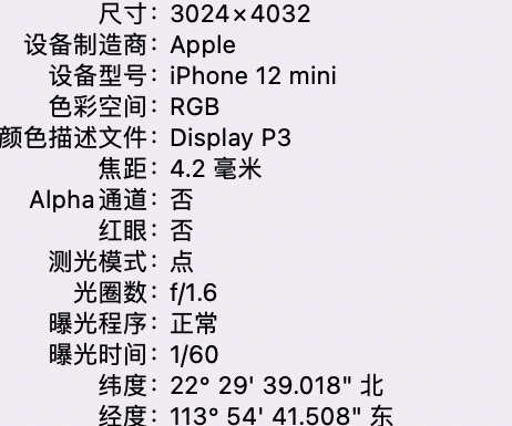 西青苹果15维修服务分享iPhone 15拍的照片太亮解决办法 