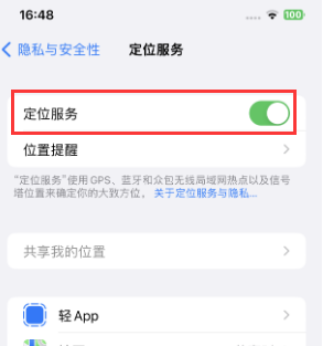 西青苹果维修客服分享如何在iPhone上隐藏自己的位置 