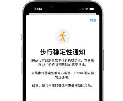 西青iPhone手机维修如何在iPhone开启'步行稳定性通知' 