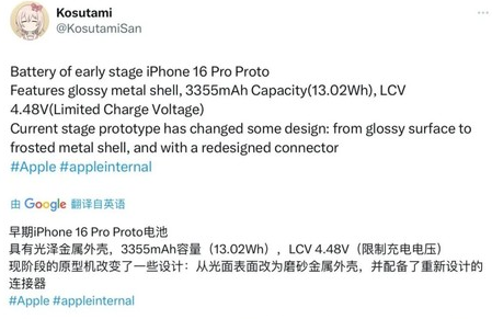 西青苹果16pro维修分享iPhone 16Pro电池容量怎么样