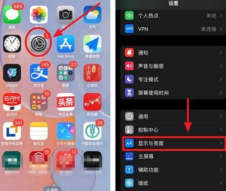 西青苹果15换屏服务分享iPhone15屏幕常亮怎么办 