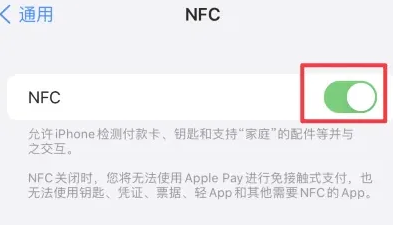 西青苹西青果维修服务分享iPhone15NFC功能开启方法