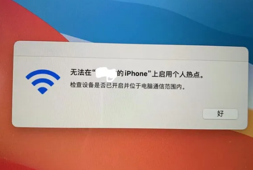 西青苹果手机维修店分享iPhone手机热点不稳定