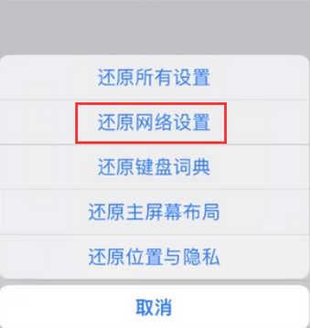 西青苹果无线网维修店分享iPhone无线局域网无法开启怎么办