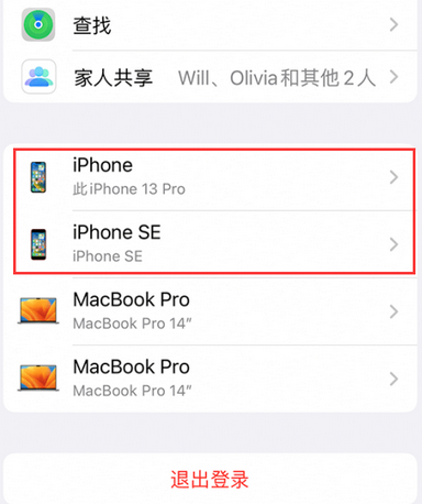 西青苹西青果维修网点分享iPhone如何查询序列号