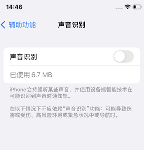 西青苹果锁屏维修分享iPhone锁屏时声音忽大忽小调整方法