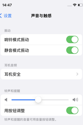 西青苹果锁屏维修分享iPhone锁屏时声音忽大忽小调整方法