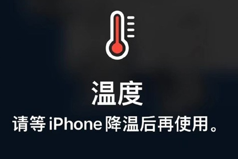 西青苹西青果维修站分享iPhone手机发烫严重怎么办