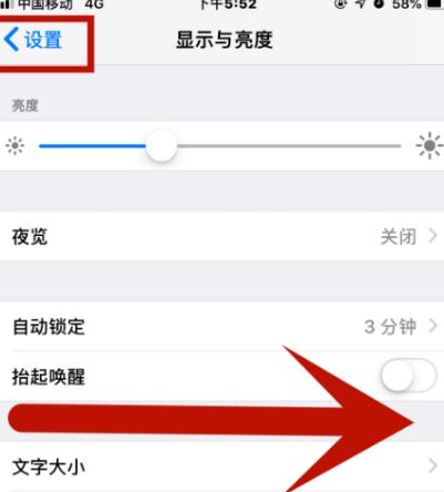 西青苹果维修网点分享iPhone快速返回上一级方法教程 