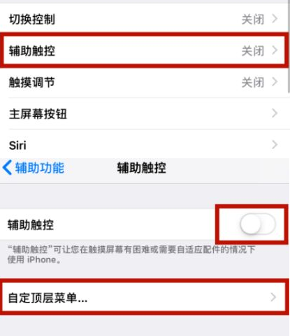 西青苹西青果维修网点分享iPhone快速返回上一级方法教程