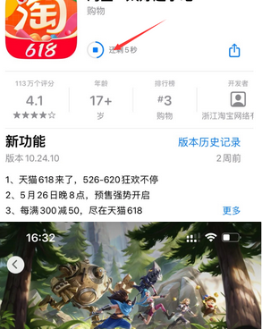 西青苹果维修站分享如何查看App Store软件下载剩余时间 