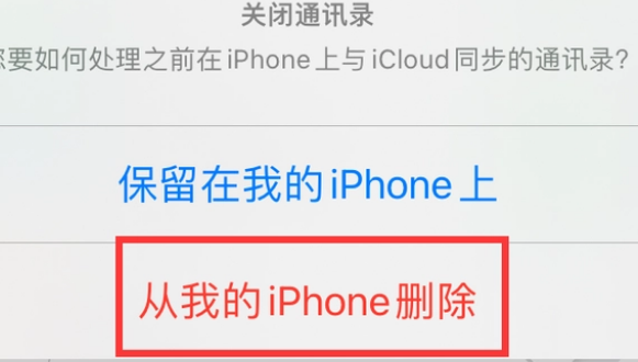 西青苹果14维修站分享iPhone14如何批量删除联系人 