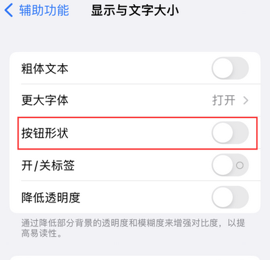 西青苹果换屏维修分享iPhone屏幕上出现方块按钮如何隐藏