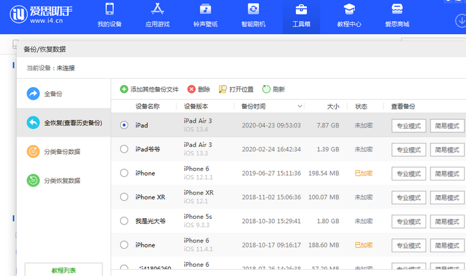 西青苹果14维修网点分享iPhone14如何增加iCloud临时免费空间