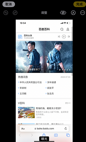 西青iPhone维修服务分享iPhone怎么批量修图