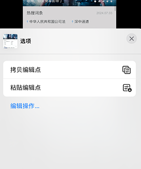 西青iPhone维修服务分享iPhone怎么批量修图 