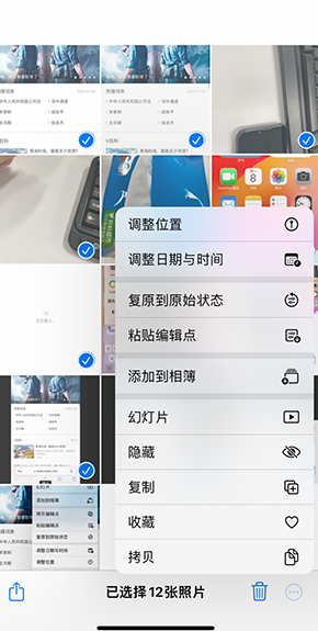 西青iPhone维修服务分享iPhone怎么批量修图