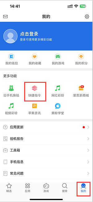 西青苹果服务中心分享iPhone的快捷指令如何使用 