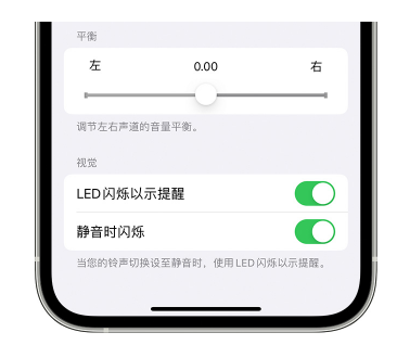 西青苹果14维修分享iPhone14静音时如何设置LED闪烁提示 