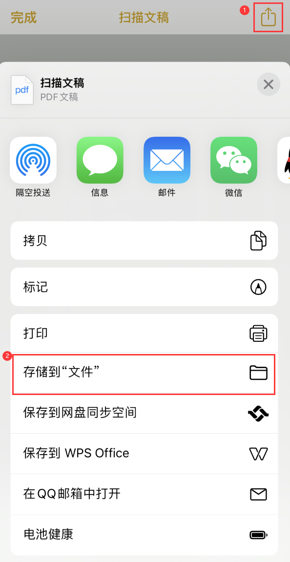 西青iPhone14维修站点分享苹果14通过手机将纸质文件转为电子档 