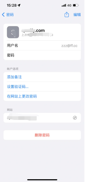 西青苹果14服务点分享iPhone14忘记APP密码快速找回方法 