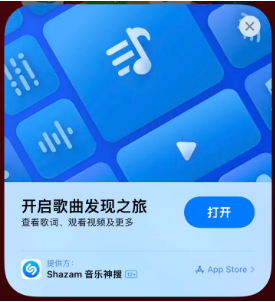 西青苹果14维修站分享iPhone14音乐识别功能使用方法 