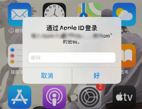 西青苹果设备维修分享无故多次要求输入AppleID密码怎么办 