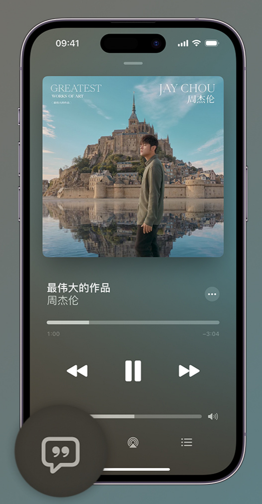 西青iphone维修分享如何在iPhone上使用Apple Music全新唱歌功能 