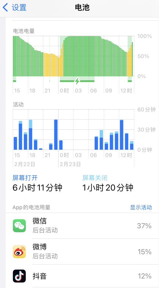 西青苹果14维修分享如何延长 iPhone 14 的电池使用寿命 