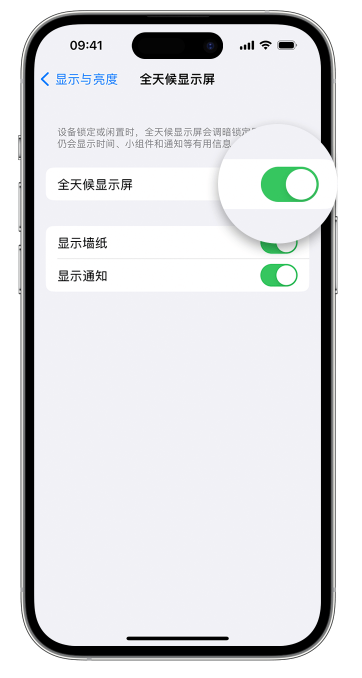 西青苹果14维修店分享如何自定义 iPhone 14 Pro 常亮显示屏 