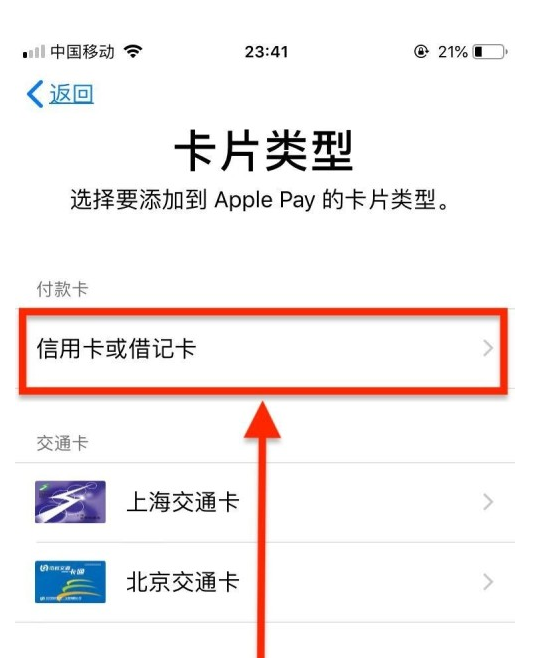 西青苹果手机维修分享使用Apple pay支付的方法 