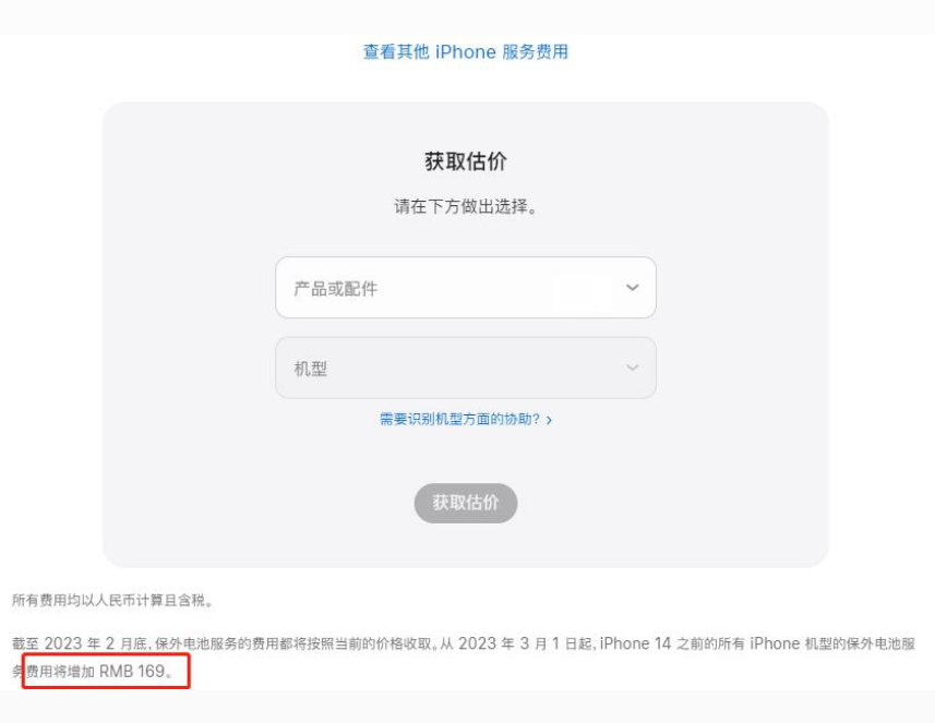 西青苹果手机维修分享建议旧iPhone机型赶紧去换电池 