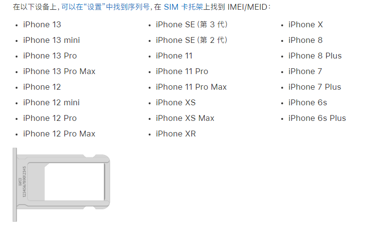 西青苹果14维修分享为什么iPhone 14 机型卡托架上没有序列号信息 