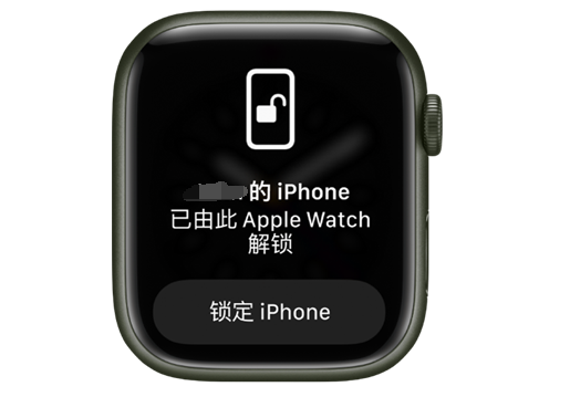 西青苹果手机维修分享用 AppleWatch 解锁配备面容 ID 的 iPhone方法 