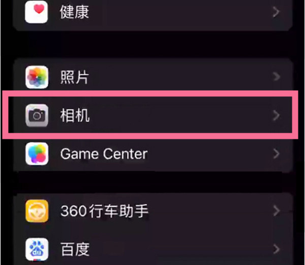 西青苹果14服务点分享iPhone14 开启音量键连拍的方法 