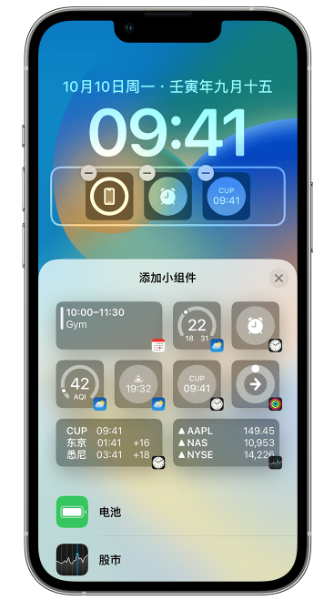 西青苹果维修网点分享iOS 16 如何在锁屏上添加小组件？点击无响应如何解决？ 