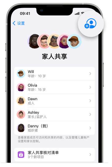 西青苹果维修网点分享iOS 16 小技巧：通过“家人共享”为孩子创建 Apple ID 