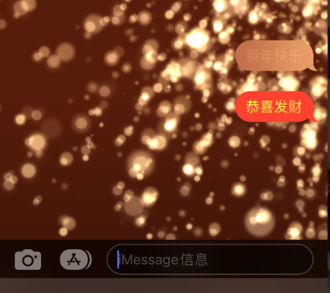 西青苹果维修网点分享iPhone 小技巧：使用 iMessage 信息和红包功能 