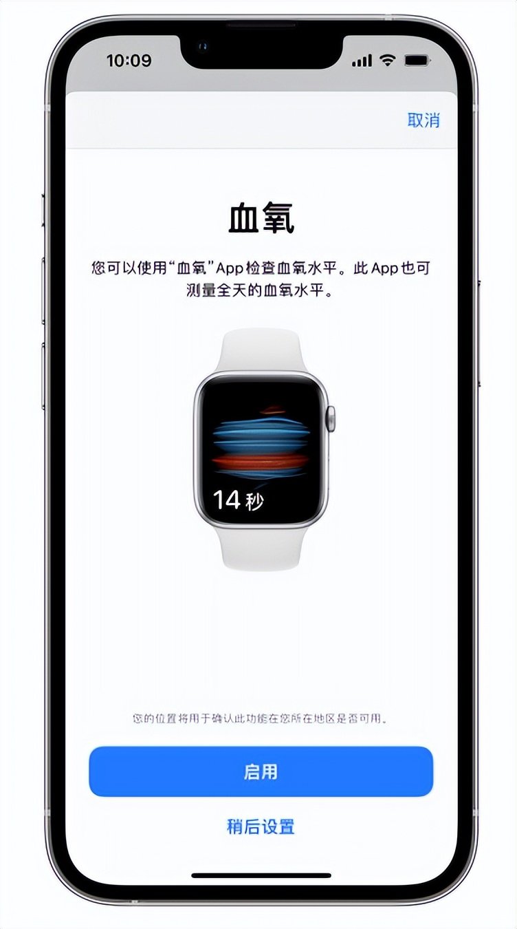 西青苹果14维修店分享使用iPhone 14 pro测血氧的方法 