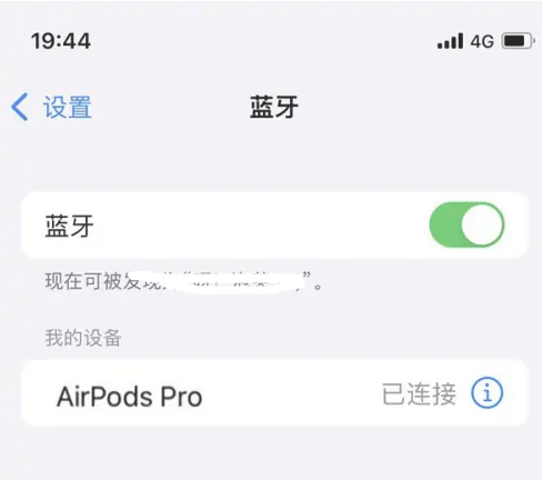 西青苹果维修网点分享AirPods Pro连接设备方法教程 