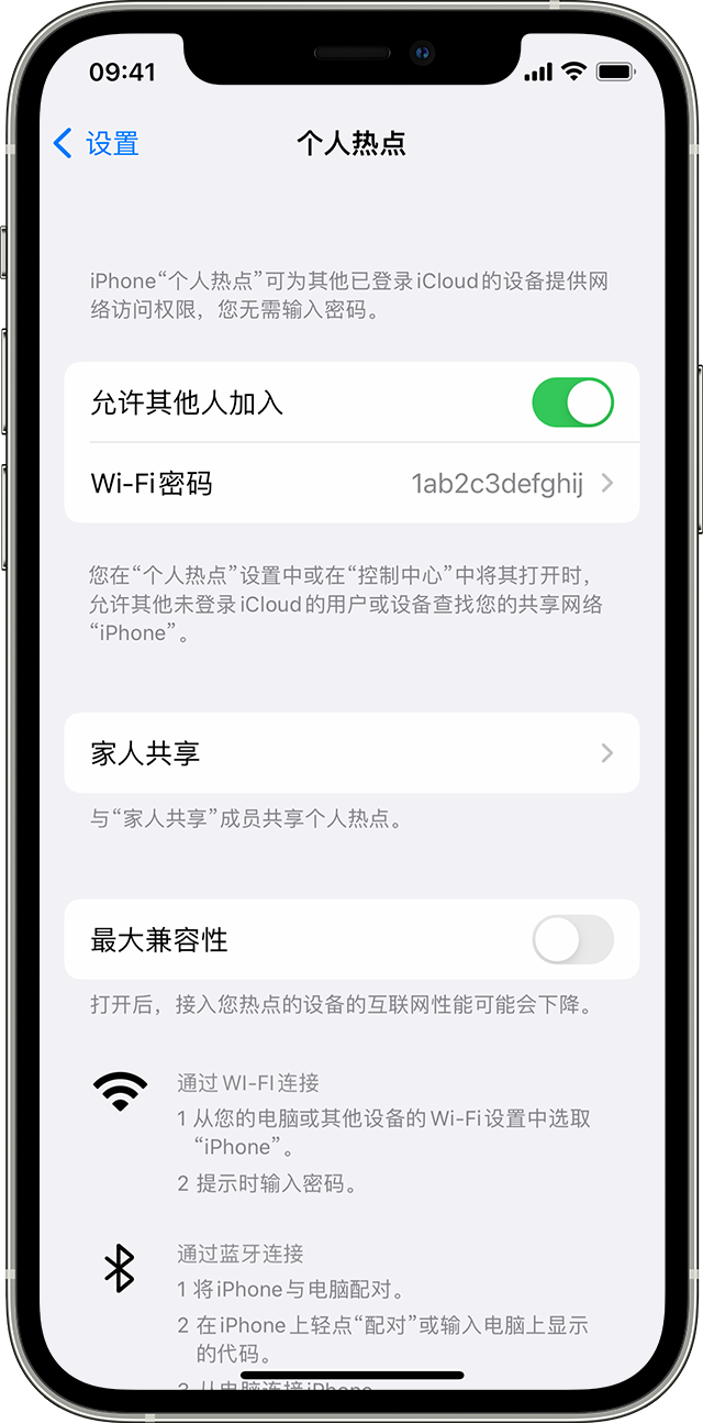 西青苹果14维修分享iPhone 14 机型无法开启或使用“个人热点”怎么办 