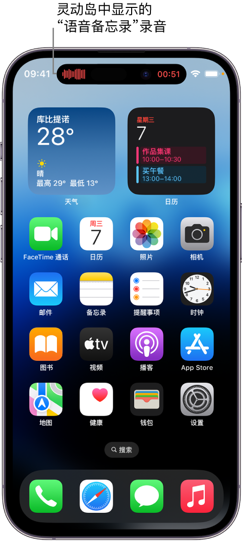 西青苹果14维修分享在 iPhone 14 Pro 机型中查看灵动岛活动和进行操作 