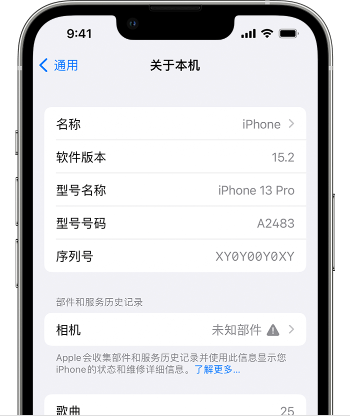 西青苹果维修分享iPhone 出现提示相机“未知部件”是什么原因？ 