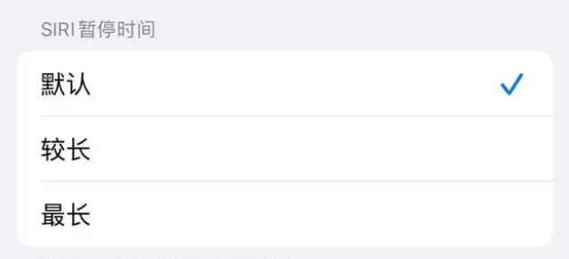 西青苹果维修分享iOS 16上隐藏的Siri的四种新用法 