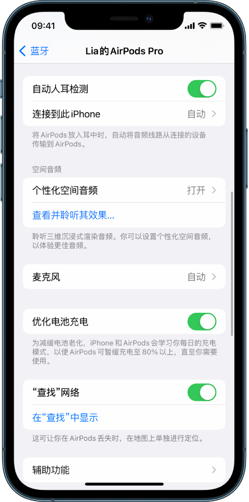 西青苹果手机维修分享如何通过 iPhone “查找”功能定位 AirPods 