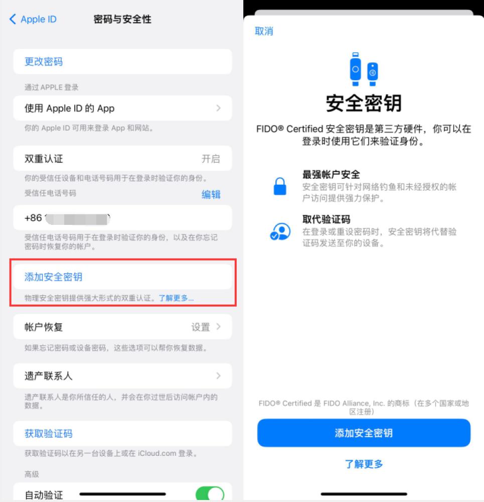 西青苹果服务网点分享物理安全密钥有什么用？iOS 16.3新增支持物理安全密钥会更安全吗？ 